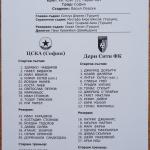 ЦСКА-Дери Сити 1:0